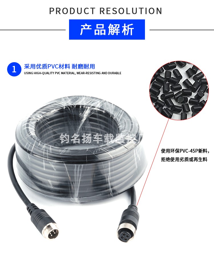 航空头延长线车载监控视频线大巴车大货车摄像头公母端接口连接线