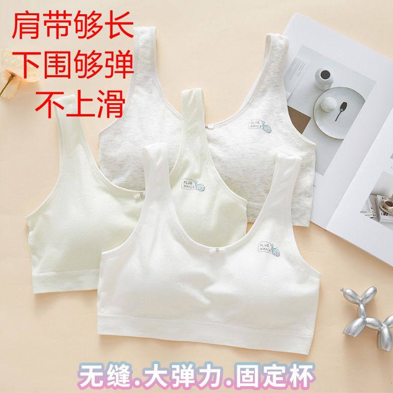 无缝内衣学生初中女固定杯运动发育期少女小背心式舒适文胸青春期