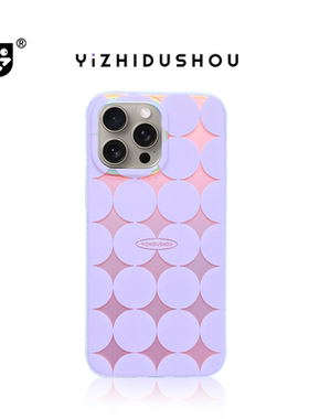 艺之独兽原创简约紫色波点星形imd双层镭射手机壳适用于苹果16promax新款时尚小众高级感