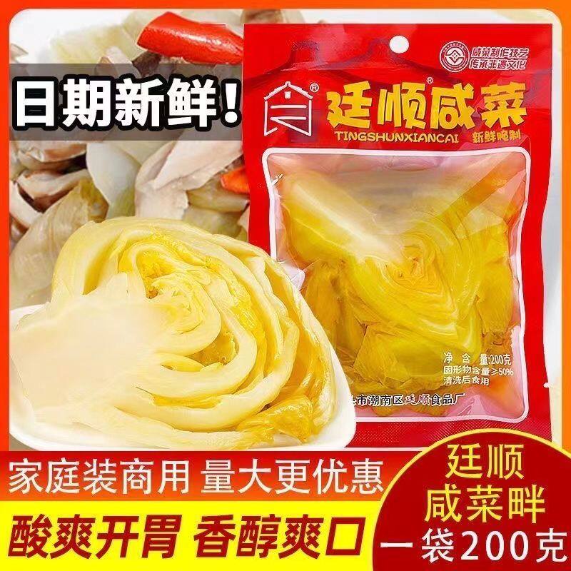 日期新鲜廷顺咸菜杂咸小菜潮汕特产咸菜酸咸菜汕头咸菜酱菜下饭菜