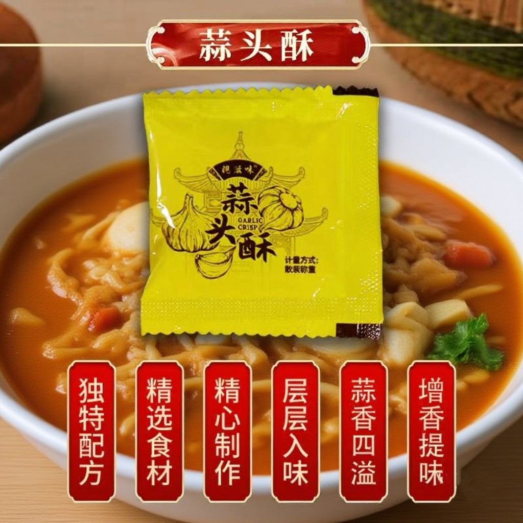 潮汕蒜头酥蒜粒牛肉粿条汤底调料炒菜面做饭调味潮汕特产独立包装