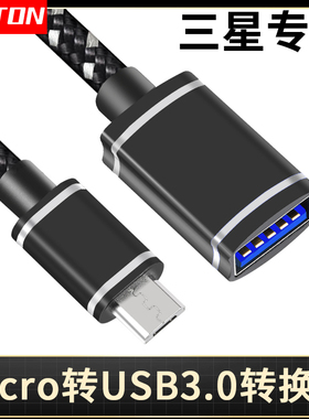 井拓 适用三星S6 S7edge A9 A8 A7 A5 ON7 C8 C7 C5 Note5安卓手机OTG转接头Micro转USB连U盘通用连接线转换