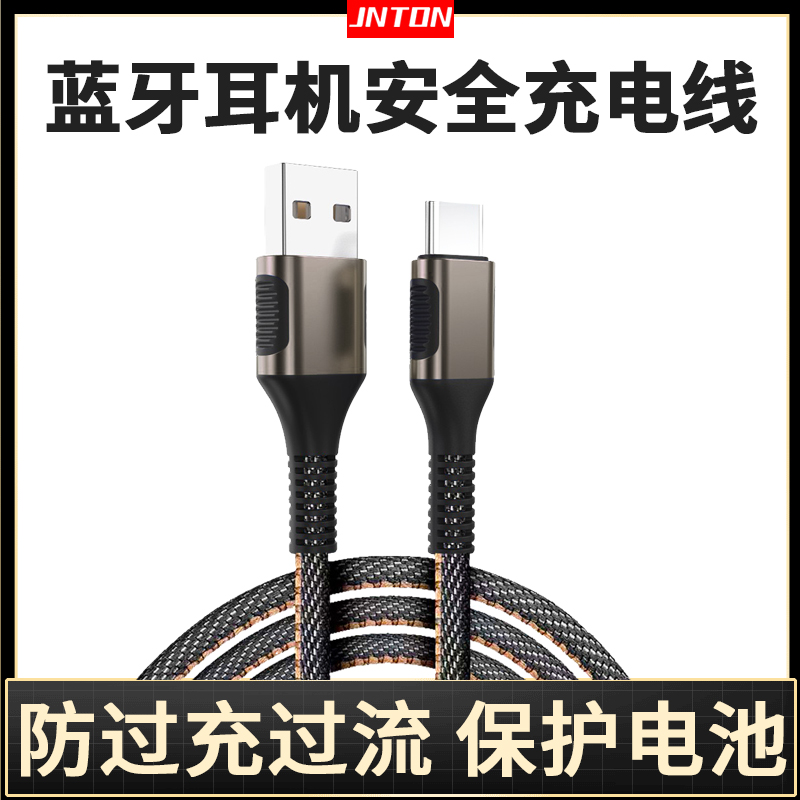 井拓 适用oppo enco蓝牙耳机充电线扁口无线万能运动通用充电仓盒子充电器数据线W51 W31适用真我budsai冲电