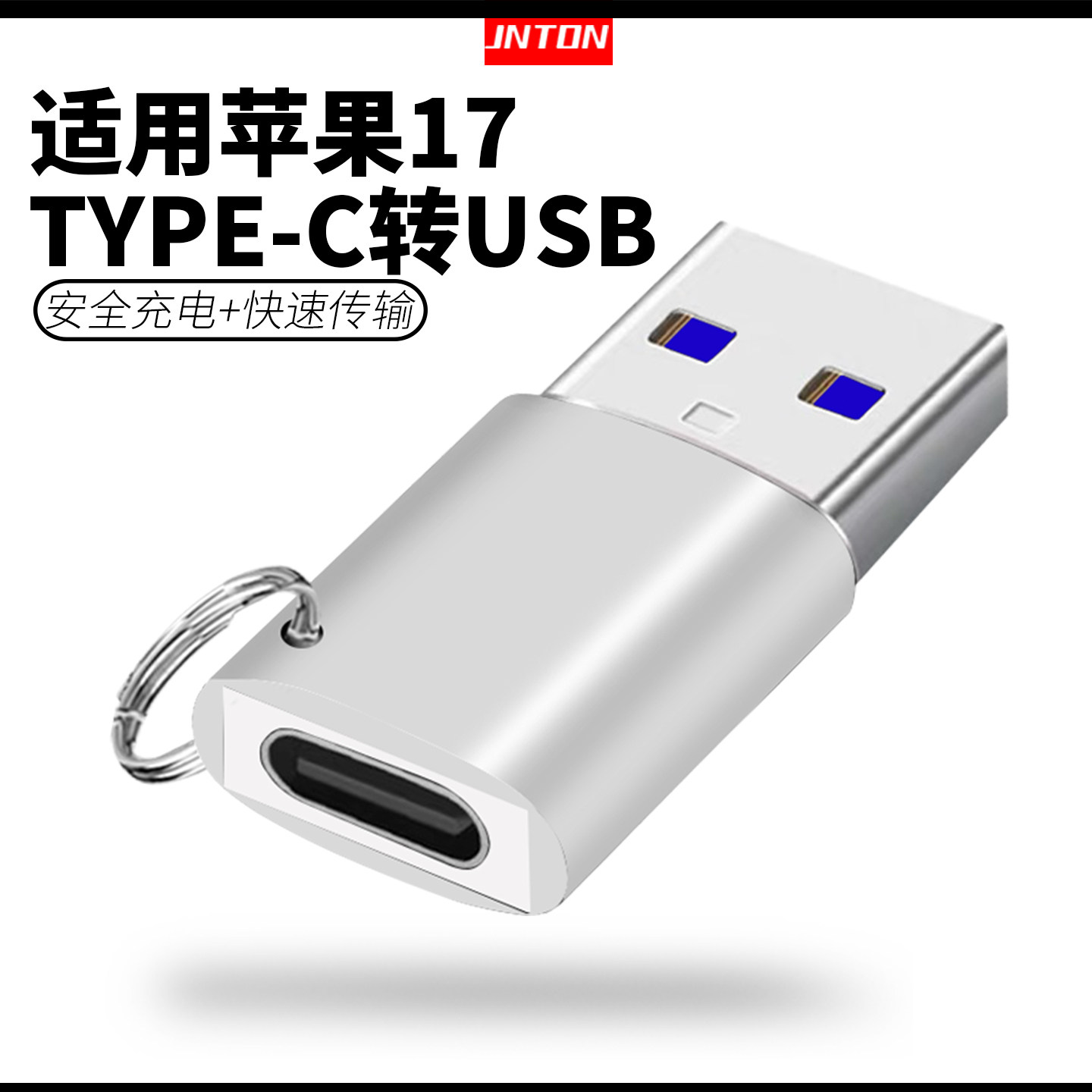 井拓 适用苹果手机iphone17promax 17air充电线USB转换器车载carplay数据线转接头TYPEC连接线爱思助手连电脑