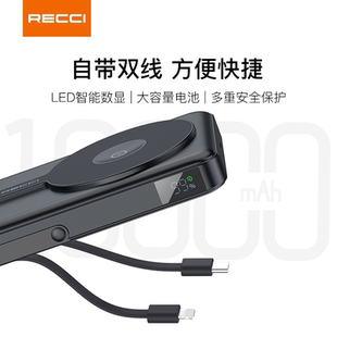 Recci 3C认证充电宝磁吸无线充自带双线快充移动电源10000毫安