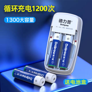 德力普5号充电电池7号套装1300大容量AA替代1.5v锂电池可充五七号