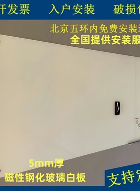 磁性钢化玻璃白板可定制办公会议室壁挂式培训教学家用烤漆防爆写字高档圆角超白移动黑色铝边框黑板