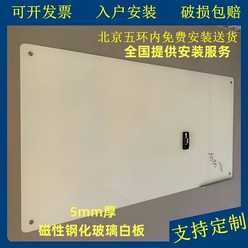 可定制挂式磁性钢化办公玻璃白板
