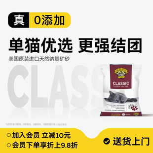 Dr.ELSEY S埃尔西博士进口猫砂天然钠基矿砂低尘40磅