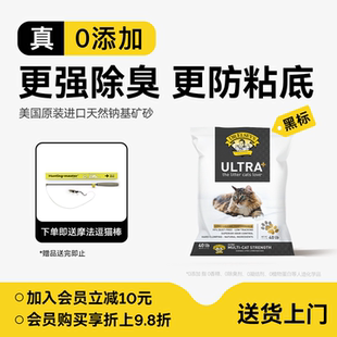 S埃尔西博士美国进口天然钠基矿砂猫砂黑标40磅 Dr.ELSEY 新品