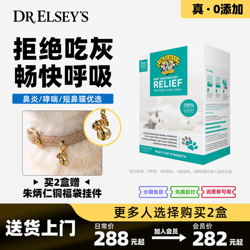 埃尔西博士美国低粉尘膨润土猫砂