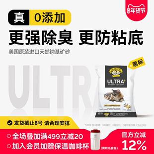 【新品】Dr.ELSEY'S埃尔西博士美国进口天然钠基矿砂猫砂黑标40磅