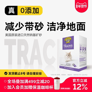 【新品】Dr.Elsey's埃尔西博士美国进口减少带出猫砂天然钠基矿砂