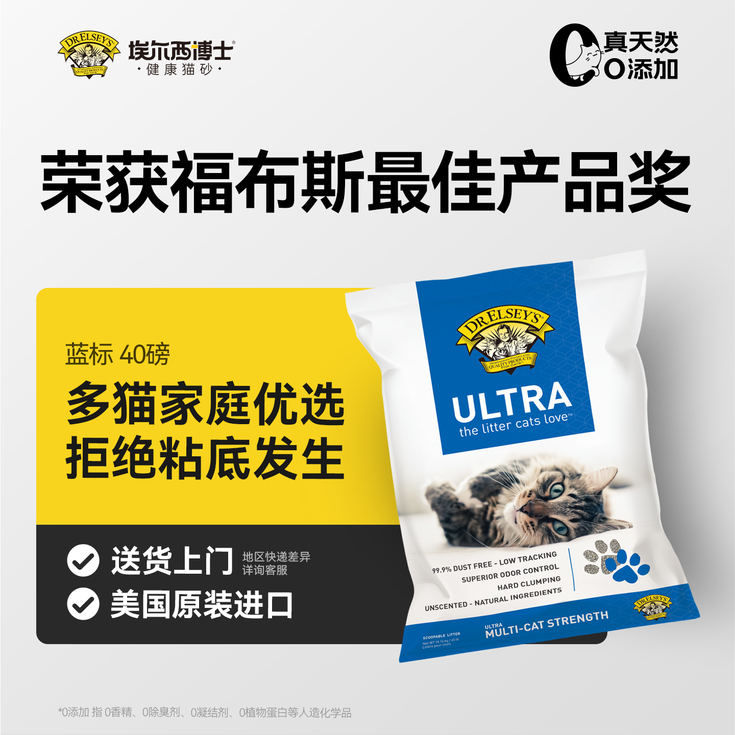 40磅膨润土猫砂埃尔西博士