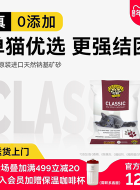 Dr.ELSEY'S埃尔西博士进口猫砂天然钠基矿砂低尘40磅