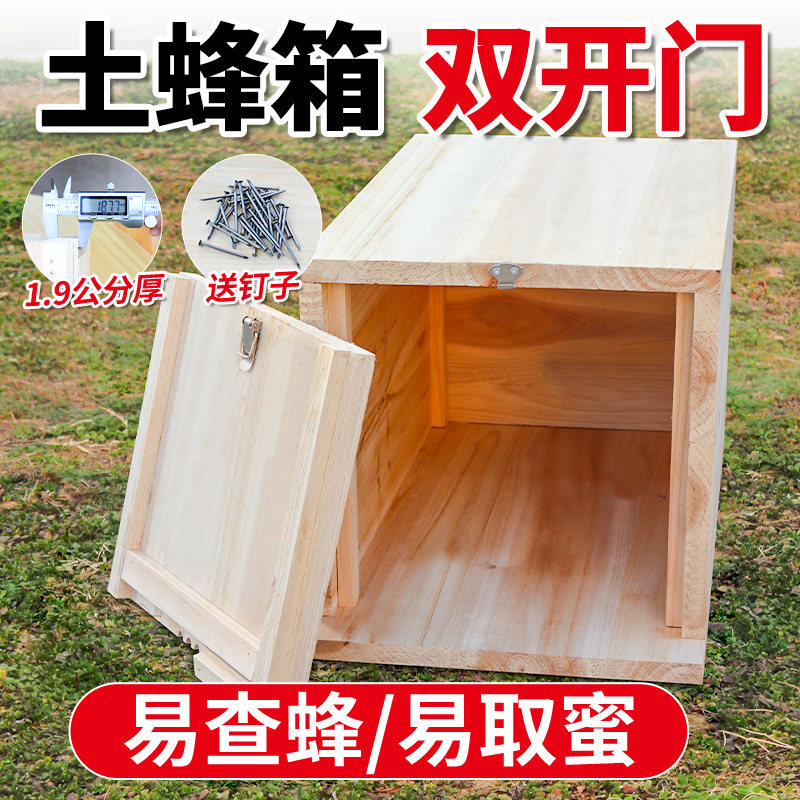 双门土养蜂箱中蜂沉盖蜜蜂箱养蜂专土蜂箱杉木2公分加厚诱蜂桶