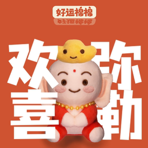 好运棉棉玩偶娃毛绒玩具包包小挂件高级感钥匙扣创意礼物欢喜弥勒