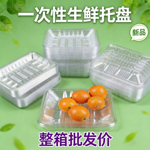 一次性黑色生鲜托盘超市长方形PET塑料托盘肉类果蔬打包盒食品盒