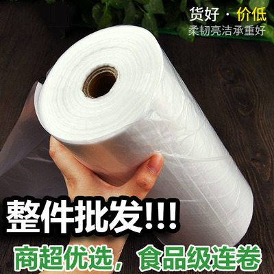 超市专用连卷保鲜袋商用按斤称特大号食品级加厚购物袋经济装定制