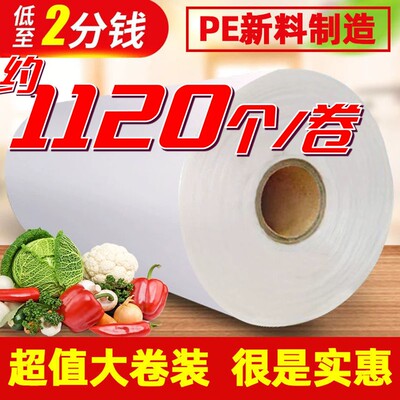超市购物连卷袋加厚保鲜袋 家用透明点断式食品PE手撕塑料pe袋