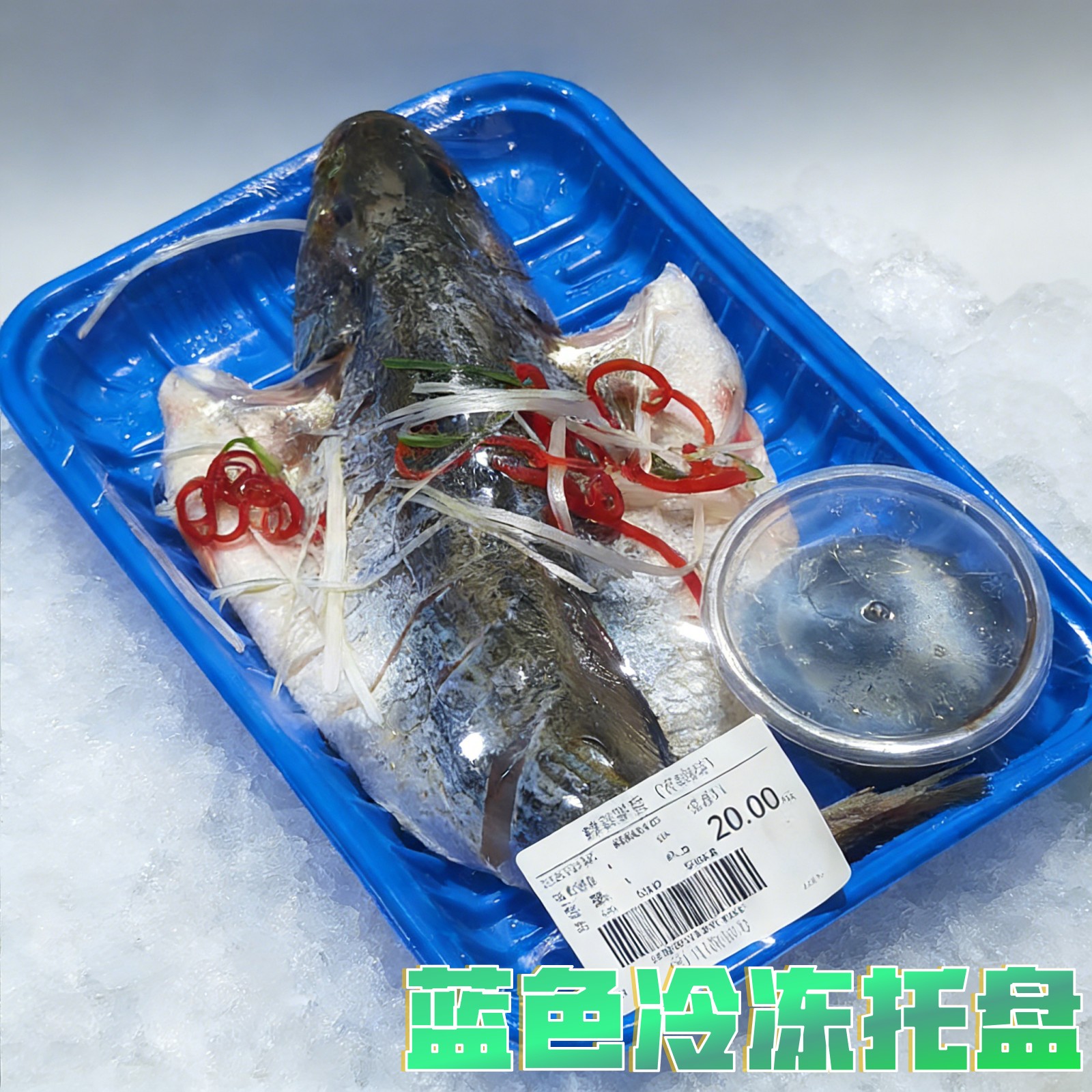 一次性海鲜塑料盒高档海鲜包装盒冷冻加厚蓝色托盘海鲜干货包装盒