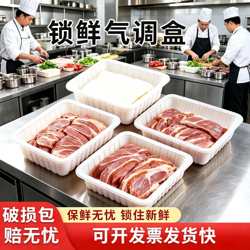 一次性锁鲜气调盒加厚商超生鲜肉类卤味熟食打包盒整鸡封口锁鲜