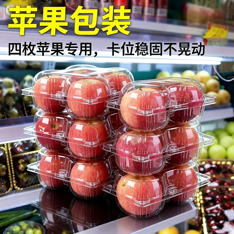 四枚装水蜜桃包装盒加厚透明一次性PET材质防雾摆摊开店打包批发