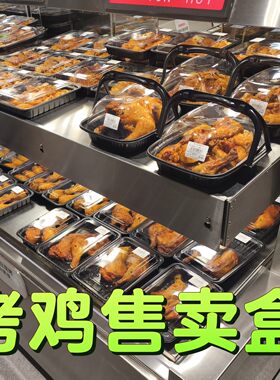 鲜风同款酥脆烧鸭打包盒烤鸡售卖展示盒烧烤烤翅餐盒烤鸡腿食品级