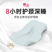 幕泱SOFT枕记忆棉分区慢回弹枕芯护颈椎助睡眠睡觉专用大人高枕头