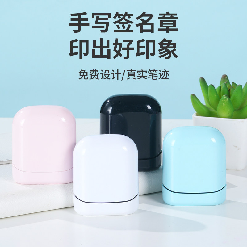 个人姓名印章手写签名自动按压图片