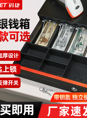 收银钱箱手动款美团收银机钱箱抽屉式商超买单餐饮点餐系统收钱箱收银摆摊手提现金收银盒收纳盒箱子通用带锁