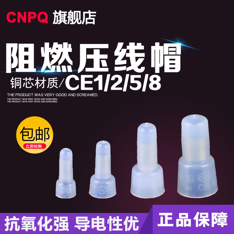 尼龙奶嘴接线帽紫铜芯压线帽CE-1/2/5/8快速接线端子电线闭端子_虎窝淘