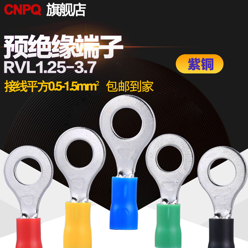圆形加厚国标冷压端子