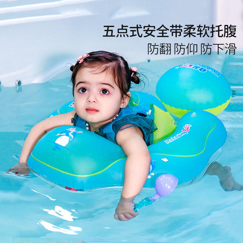 自游宝贝婴儿游泳圈新生儿宝宝腋下圈儿童趴圈小孩座圈0-3岁防翻