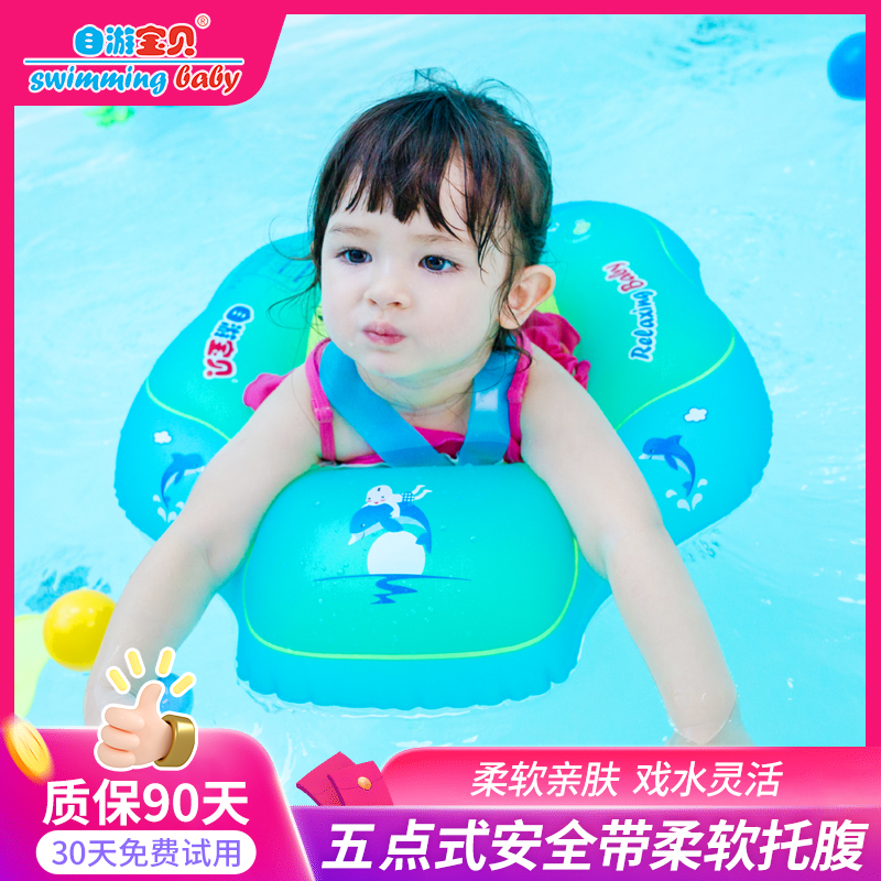 自游寶貝嬰幼兒0-1-2-3防翻趴圈