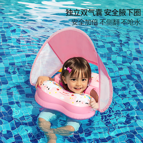 自游宝贝婴儿腋下圈新款防晒遮阳
