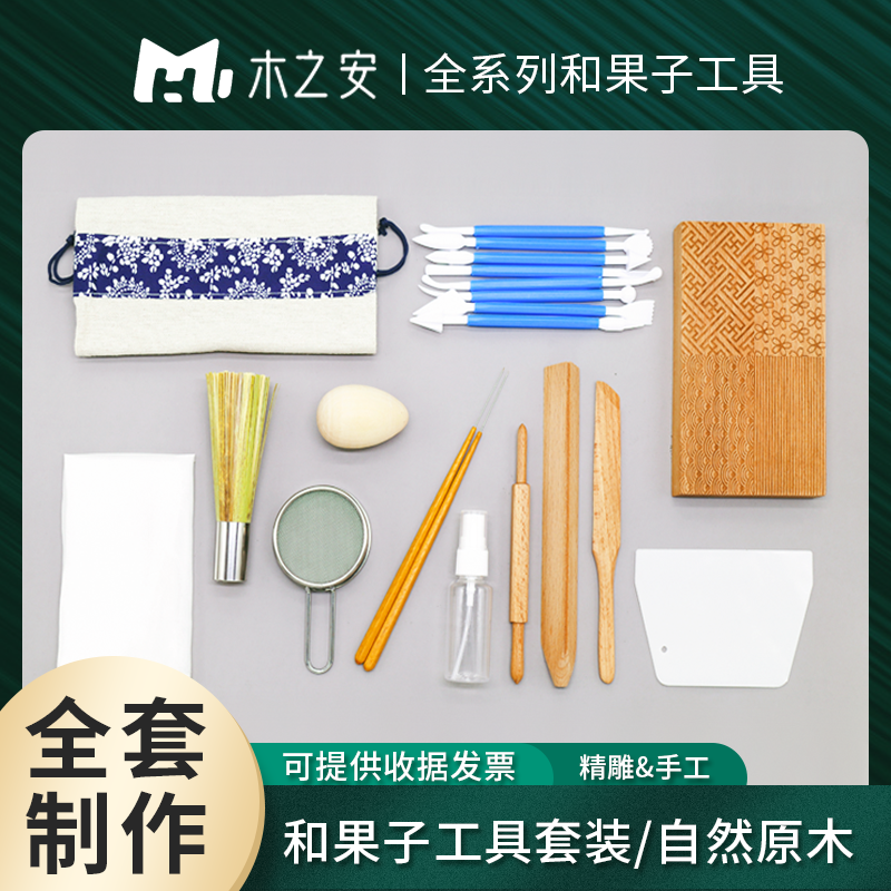 日本和果子工具全套和菓子练切棒三角棒模具四纹千筋板压花