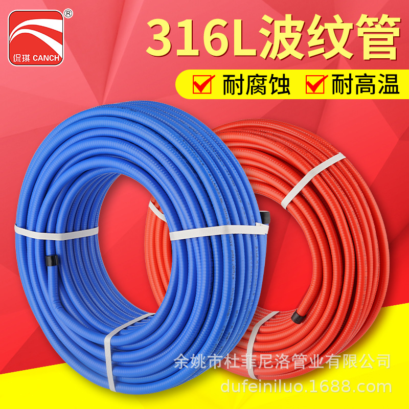 6分波纹管316不锈钢壁挂炉暖气片连接管高压六分水管防爆