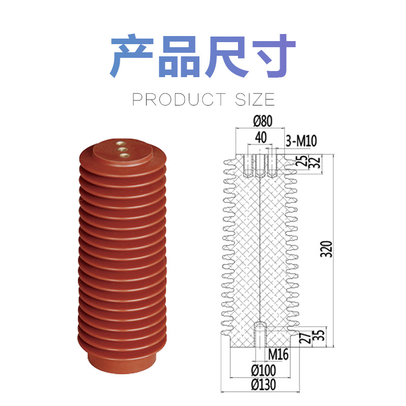 高压绝缘子35KV ZJ-35Q/130*320高压35-40KV支柱绝缘子