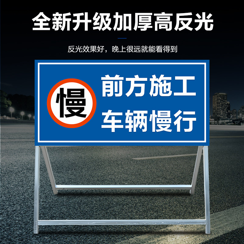前方施工警示牌车辆禁止通行工地现场交通道路减速慢行向指示牌