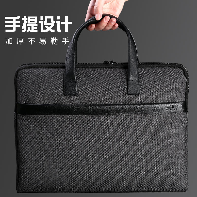得力公文包男士文件袋电脑包商务包工作用手拿手提包百搭质感