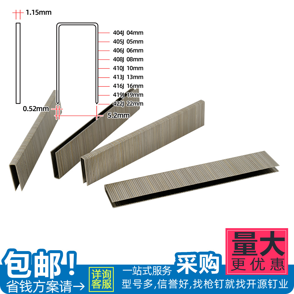 枪钉304不锈钢码410j413j422j419j416j408j406jU型钉炮钉码钉射钉