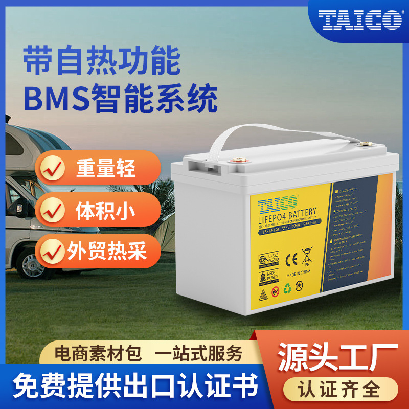 太阳能储能发电系统锂电池交通灯公交站牌12.8V100AH磷酸铁锂电池