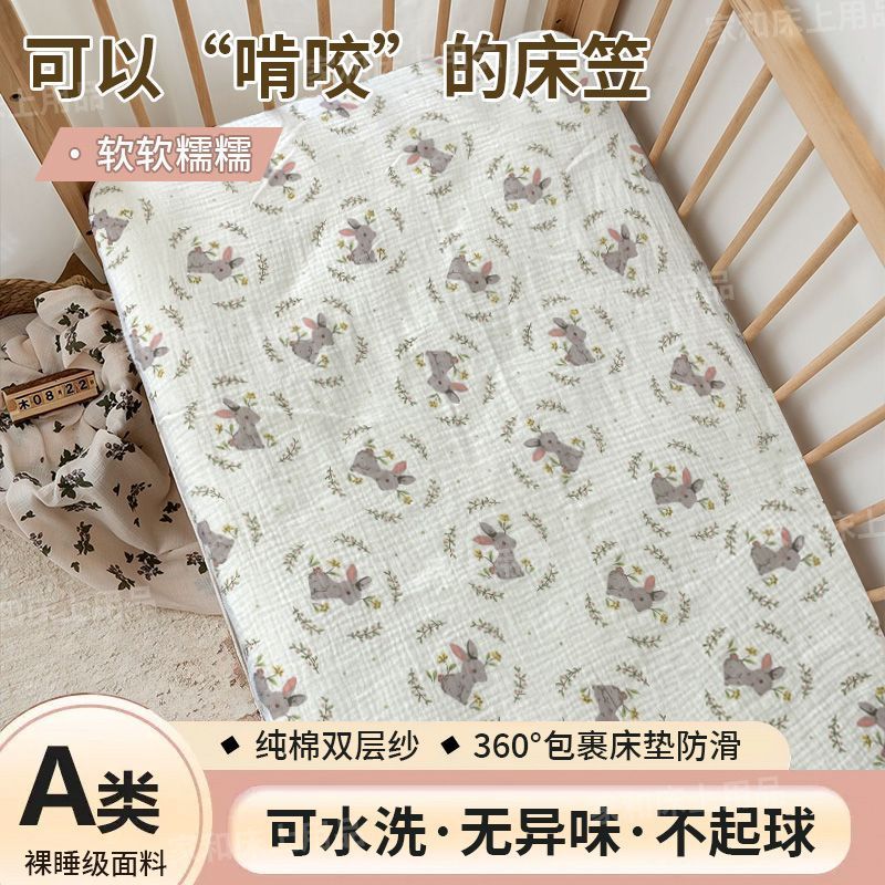拼接床床笠全棉床单双层纱床笠新生宝宝纱布床罩婴儿床可A类