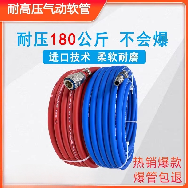 空压机软管高压气管气泵管耐高温耐热10mm防爆8mm真石漆风炮