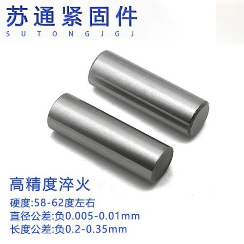 轴承钢圆柱销 定位销 固定销 滚针  淬火圆柱销