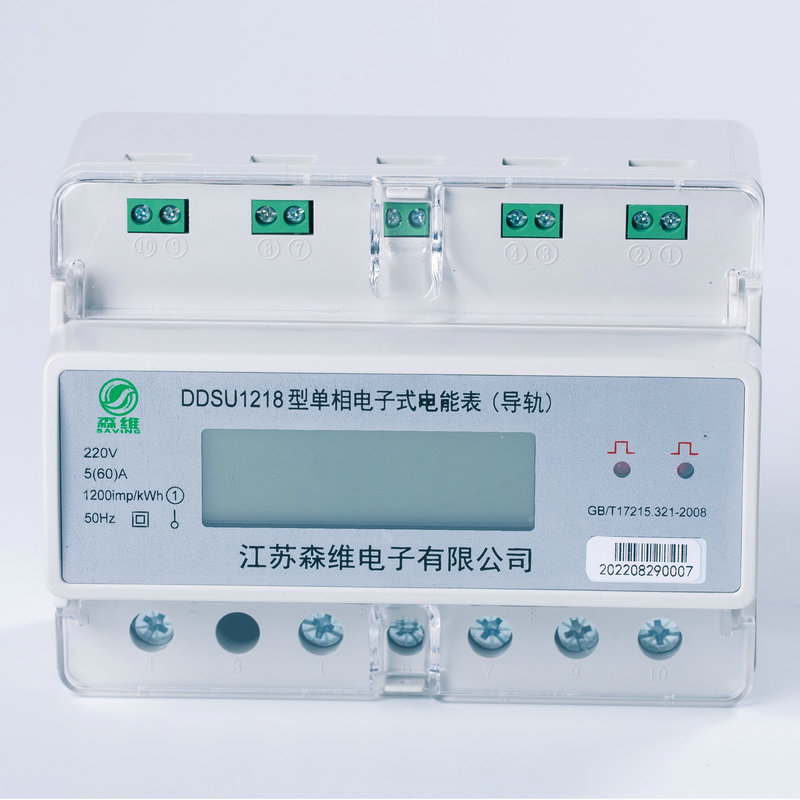 学校公寓电表远程预付费手机扫码导轨式小区楼单相多回路电表
