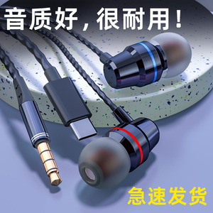 耳机入耳式有线圆孔typec扁头适用华为oppo小米vivo红米耳塞手机