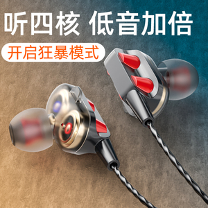 重低音炮四核双动圈耳机入耳式K歌手机typec有线高音质圆孔扁头