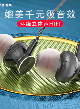 耳机入耳式有线圆孔重低音适用华为oppo小米手机AIMEIER AD002